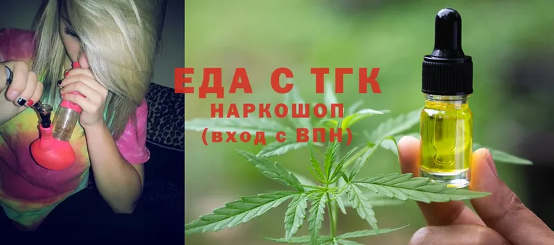 Печенье с ТГК марихуана  где купить наркоту  Кашин 