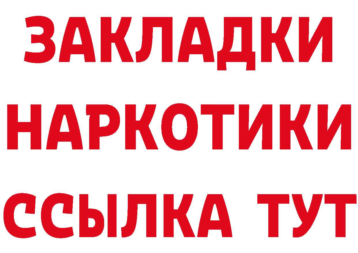 Бутират 1.4BDO вход маркетплейс mega Кашин